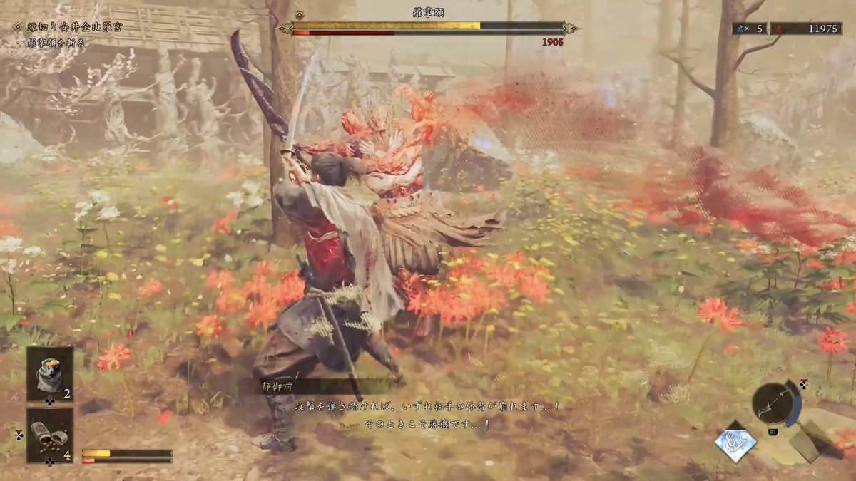 【ニュース】『鬼武者 Way of the Sword』では、「バッサリ感」を”快感防御体験”が引き立てる ・受け流しや弾きはしっかり”ご褒美”に ・体験版よりも歯ごたえあり 約2時間分の先行プレイ感想をお届け