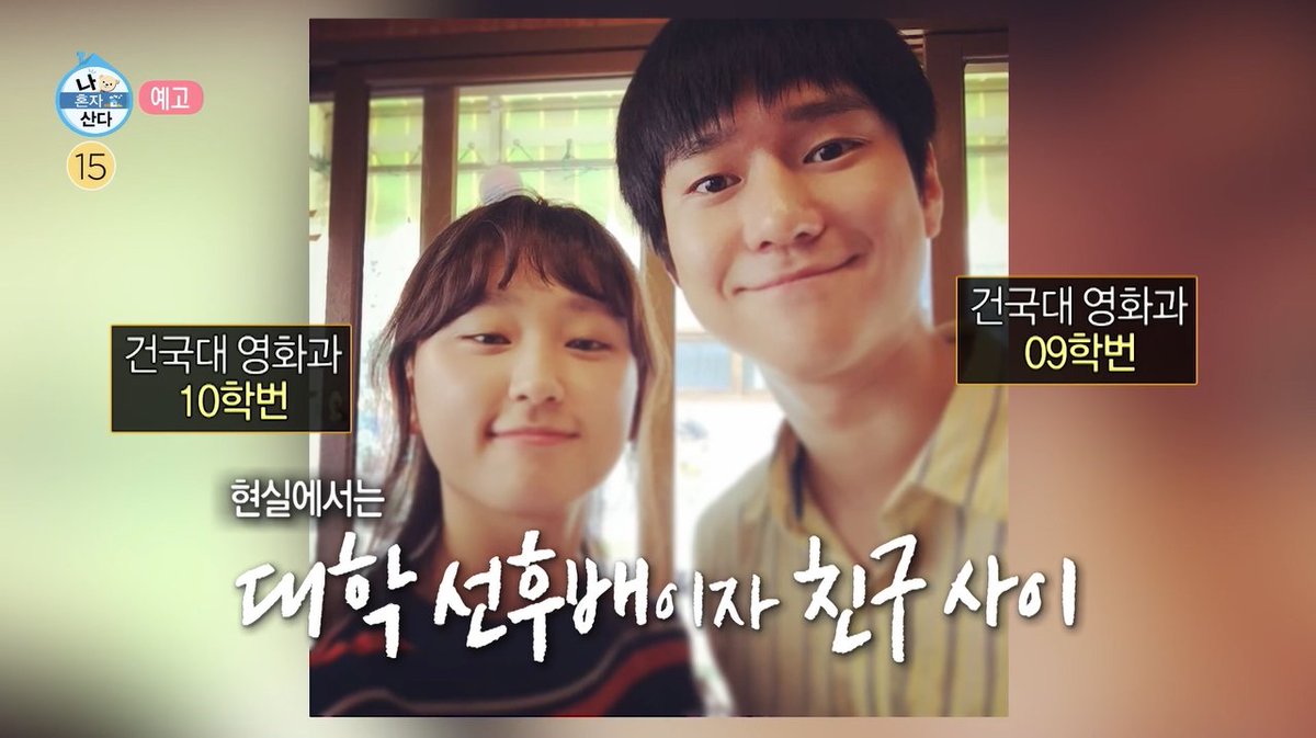 [예고] 16년지기 #고경표 와 #류혜영 의 여름🌞 &amp; #구성환 의 쿠마카세 풀코스의 마지막은?🍖 <#나혼자산다> [금] 밤 11:10 방송🧸 MBC 260807 방송 ⓒ MBC&amp;iMBC 무단 전재, 재배포 및 이용(AI학습 포함)금지