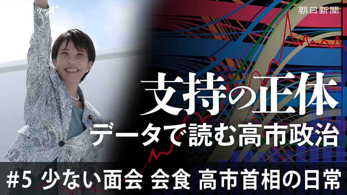 【動画】首相動静で見る高市内閣、片山財務相と密な疎通 記録上は外務省最多 「首相動静」を調べたところ、高市早苗首相が最も多くの職員と面会した省庁は、外務省でした。次が国家安全保障局で、外交・安全保障分野の担当との面会が目立つ結果となりました。