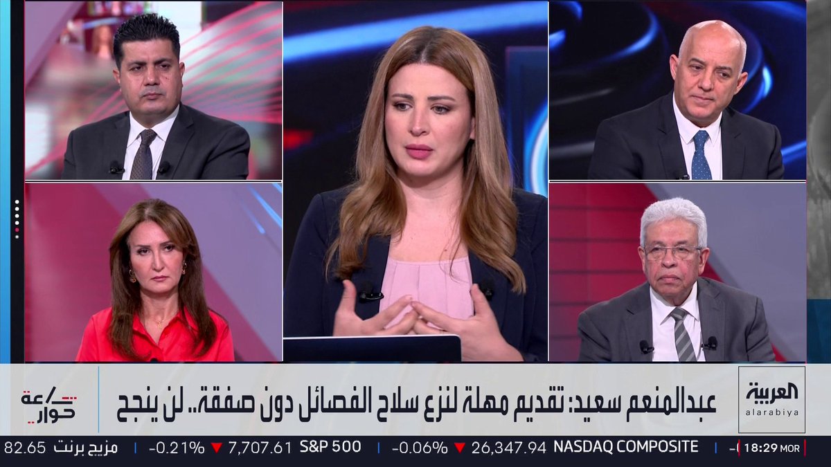 الصحفية في شبكة العربية رفاه السعد: موافقة فصائل "عصائب أهل الحق" و"سرايا السلام" على تسليم سلاحها والانخراط في الحشد الشعبي تبدو كأنها "خرجت من الباب ودخلت من الشباك".. ونوري المالكي زرع الطائفية في الأجهزة الأمنية التي مارست القتل والاعتقال على الهوية منذ 2006.. والصحفي المختص بالشؤون الإيرانية في شبكة العربية صالح حميد: تحويل المليشيات العراقية إلى فصائل عسكرية تطبيق عملي لنموذج الحرس الثوري الإيراني