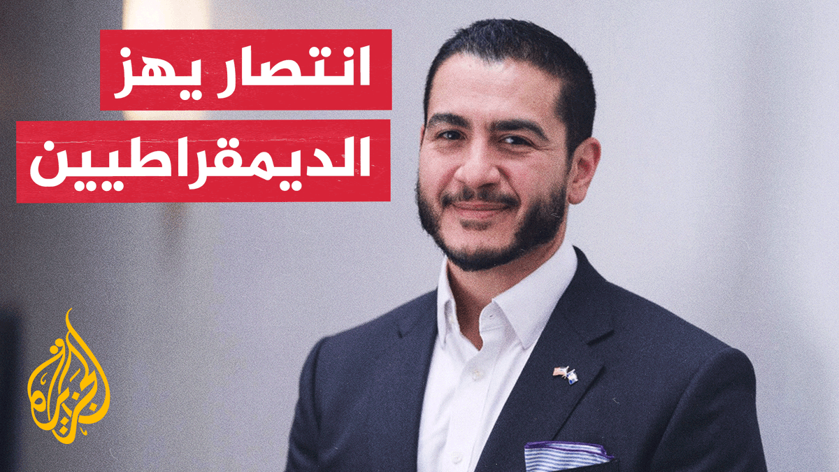 عبد الرحمن السيد مصري الأصل يفوز بترشح الديمقراطيين في ميشيغان ويعزز نفوذ الجناح التقدمي.. هل تتغير موازين الحزب؟ #تقرير: نور الدين بوزيان