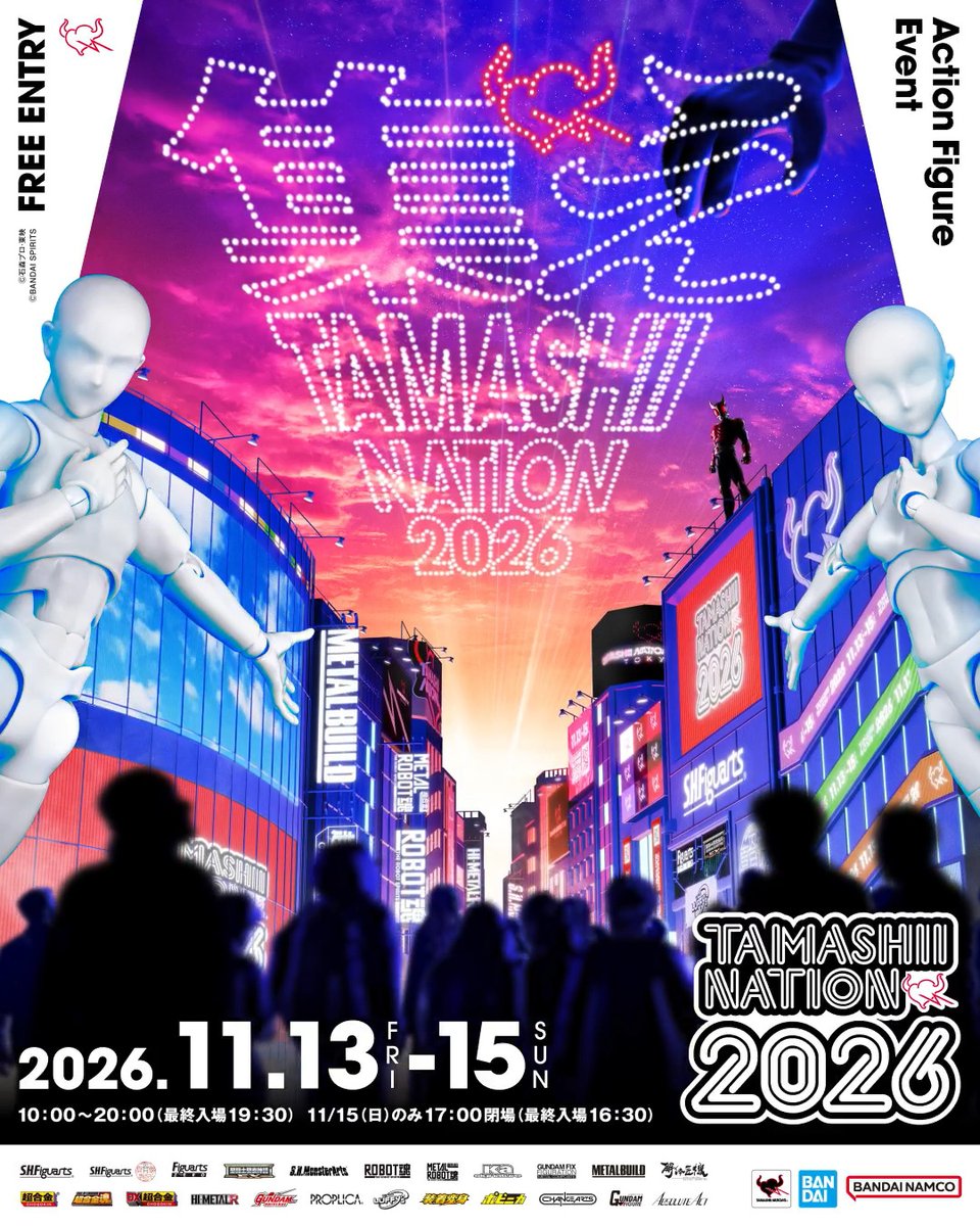 TAMASHII NATIONSが贈る年に一度のフィギュアイベント ◤TAMASHII NATION 2026◢ 2026/11/13(金)-15(日) 秋葉原で開催決定。 今年のテーマは「集え」。 開催記念品の情報も一挙公開。 📌 #魂ネイション2026 #t_n2026