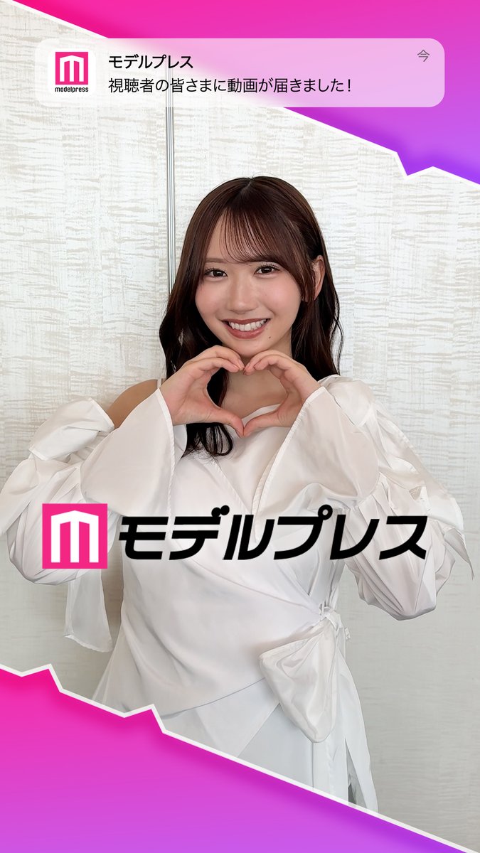 日向坂46藤嶌果歩さんが「#モデルプレス決め顔チャレンジ」に挑戦✨ ハートポーズいただきました🫶🎶 🎤インタビュー 前編: 後編: #果実の歩幅 日向坂46 藤嶌果歩1st写真集『果実の歩幅』【公式】8月4日発売🐏