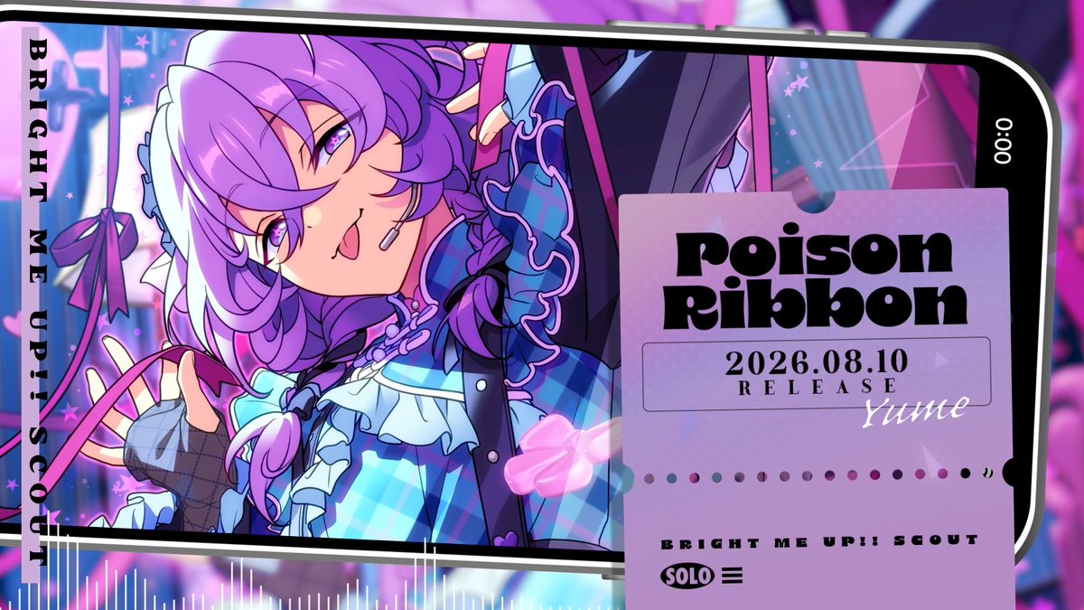 【BGM 공개】 유메의 솔로곡 공개♪ 프로듀서님은 ★5 [언제나 당당하게] 유메의 아이돌 로드에서 BGM 「Poison Ribbon」를 개방 가능합니다! 많이 기대해 주세요~