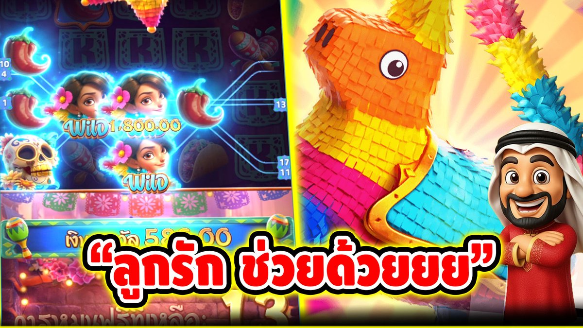 "ลูกรักช่วยด้วยยย" ------------------------------------- ติดตามและพูดคุยกับบัง➤ #บังนูรูน #สล็อตpg #สล็อตออนไลน์ #เกมพินาต้าวิน PG