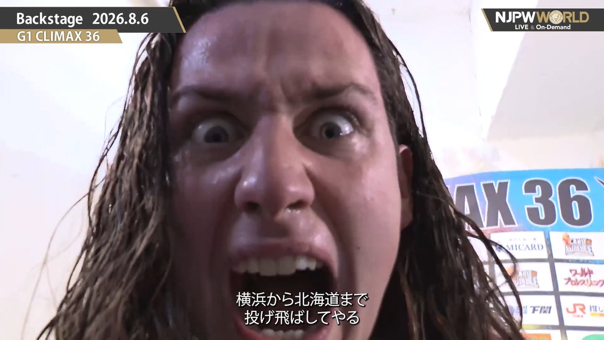 .OSKAR オスカー #KnockOutBrothers #UnboundCo G1 CLIMAX 36 (August. 6th, 2026) Backstage comments! Watch FREE|無料公開中 ⇒ From the profile URL|「NJPW WORLD」で検索 8/6(木) #G1CLIMAX36 のBSコメントを #NJPWWORLD で無料公開中!