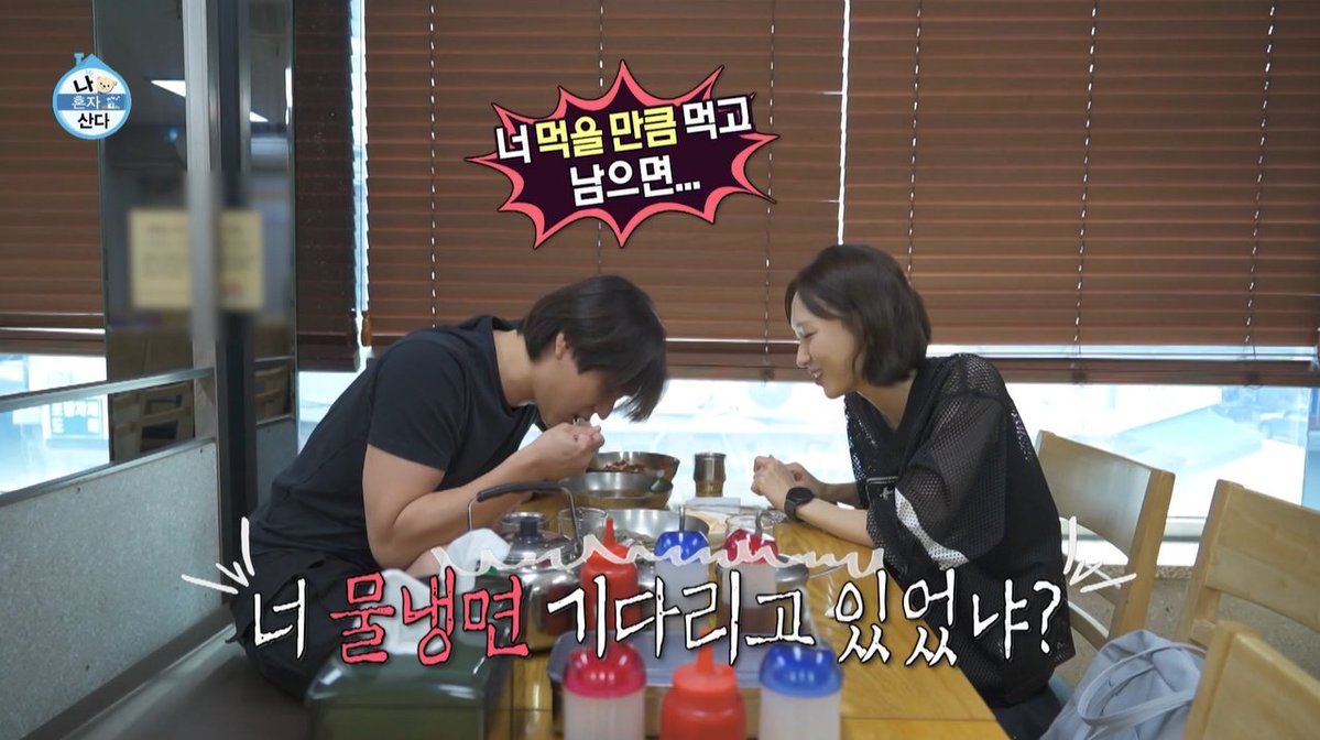 [선공개] 남은 거 먹는게 진짜 꿀맛!😋 응팔 '선우♡보라' 느낌에 무지개 꿀잼각💕 <#나혼자산다> [금] 밤 11:10 방송🧸 #류혜영 #고경표 MBC 260807 방송 ⓒ MBC&amp;iMBC 무단 전재, 재배포 및 이용(AI학습 포함)금지