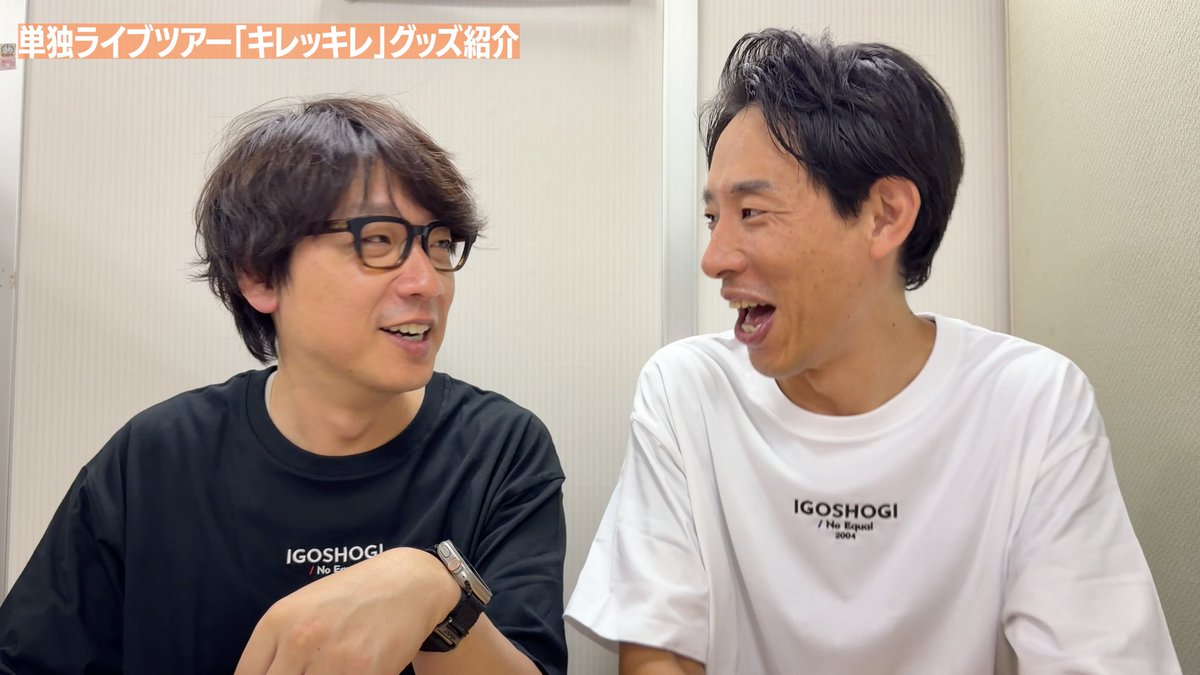 ▼文田と根建によるグッズ紹介(？？)