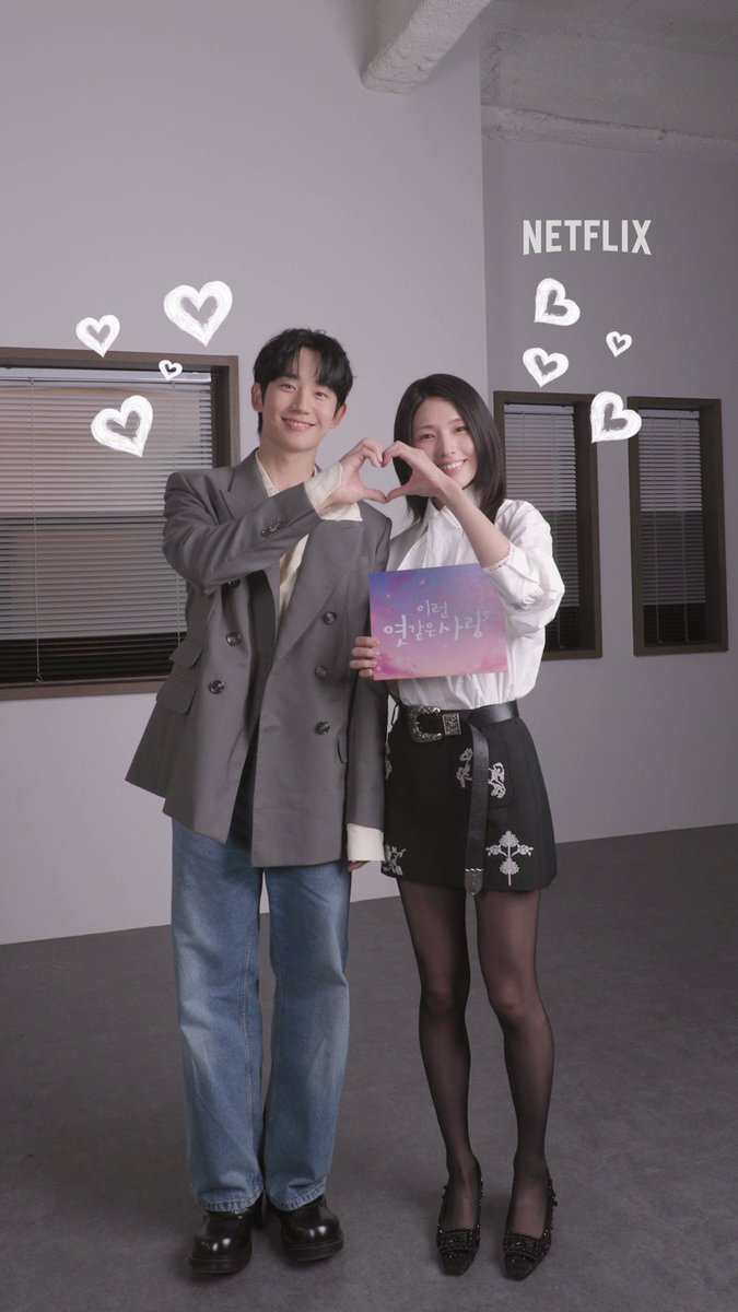 지금부터 엿마을 영업을 시작합니다💖 <이런 엿같은 사랑>, 절찬 스트리밍 중. 지금 오직 넷플릭스에서. #이런엿같은사랑 #OurStickyLove