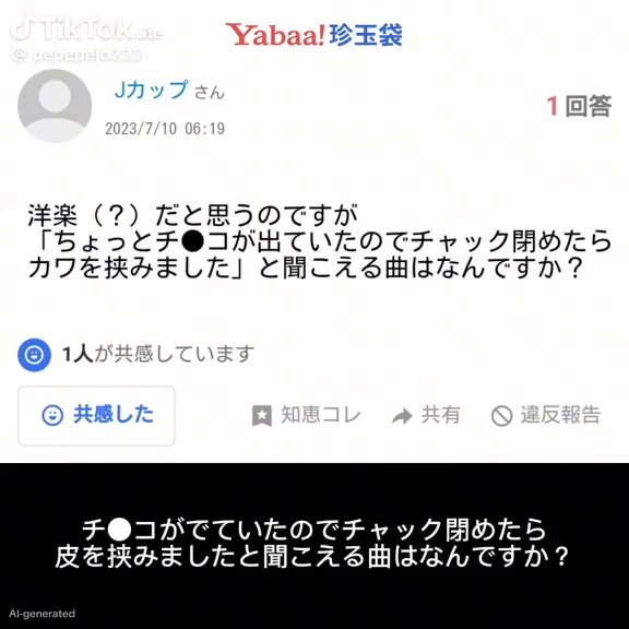 だめだこれ笑い止まらないwww