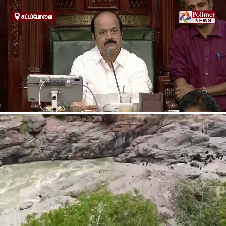 "அணை வேண்டாம்னா வேண்டாம் தான்.. இதுல யாரும் எந்த பேச்சுவார்த்தயும் நடத்த தேவையில்லை.." "இதை சட்ட ரீதியாக தான் எதிர்கொள்ள வேண்டுமே தவிர, அங்கு போய் மண்டியிட தேவையில்லை. அனைத்து கட்சி கூட்டத்தை கூட்டி டெல்லி போகலாம்" - சௌமியா அன்புமணி. 🔥🔥🔥 "சும்மா ஒரு முயற்சி செய்தேன், நல்லது நடக்குமான்னு பார்த்தேன், அவமானத்தை நான் ஏற்றுக்கொள்கிறேன்" என்றெல்லாம் soft டோன் ல பேசி ஏசப்பாவாக ஆகலாம்னு நினைச்ச பொட்டு மாமாவை, புரட்டி பொட்டு பொளந்துவிட்ட இந்தம்மாவை மனதார பாராட்டுவோம்! அண்ணியாரும் பேசிட்டா மேகதாது பாடியை எடுத்துடலாம்....
