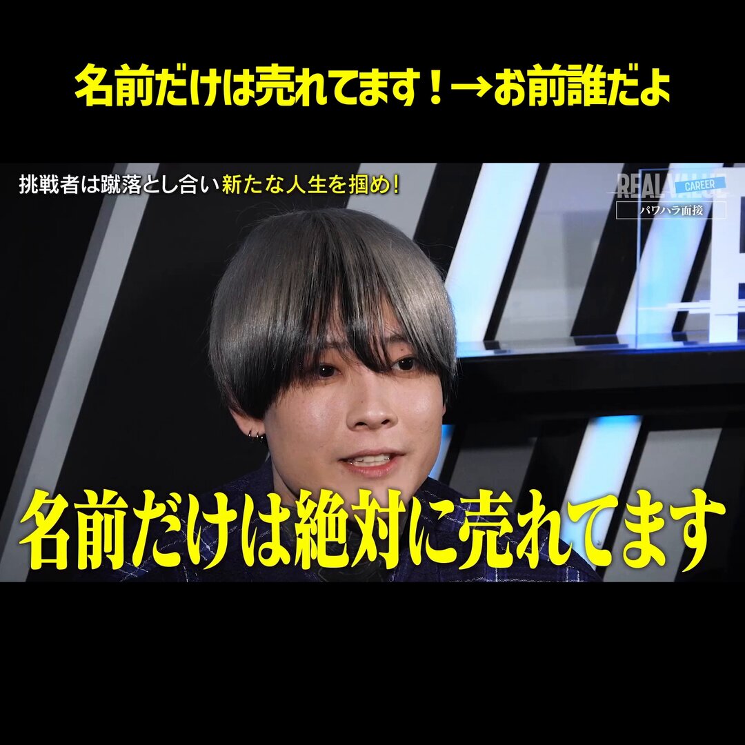元人気YouTuberさん、圧倒的な知名度を自慢した結果 たくみなかう「名前だけは絶対売れてます」