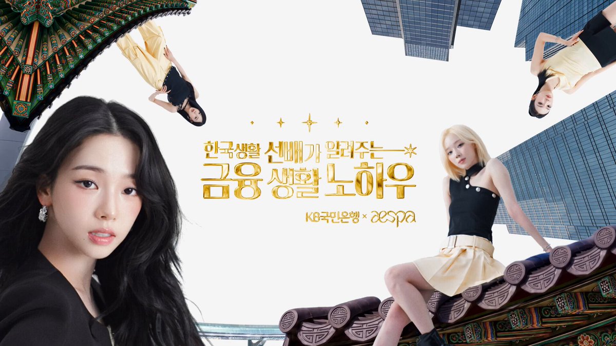 aespa for KB Global Star.