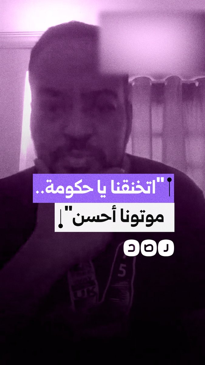 استغاثة من شاب يشكو من غلاء الكهرباء وتراجع القدرة على تلبية متطلبات الحياة اليومية.