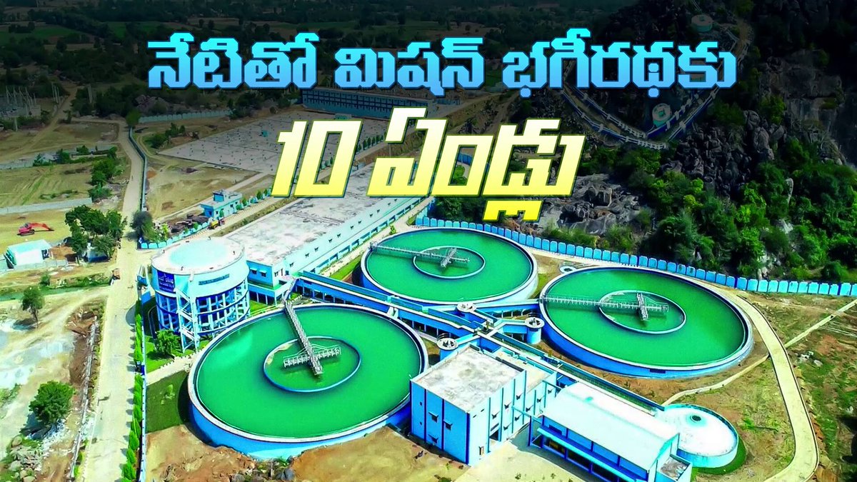 10 Years of #MissionBhagiratha 💧 10 Years of Dignity. 10 Years of Transformation. A decade ago, Telangana embarked on a mission that transformed the lives of millions forever. Mission Bhagiratha was not just a drinking water project - it was an engineering marvel Launched on 7 August 2016 by Prime Minister Shri Narendra Modi at Komatibanda village in Gajwel, Mission Bhagiratha was born from the audacious dream of Shri K. Chandrashekar Rao, that every family, in every village, however remote, deserves safe drinking water right at their doorstep. There was a time when securing a pot of drinking water defined everyday life in Telangana. It meant: • Walking gruelling kilometres with empty pots in search of water. • Waiting endlessly for tankers and fighting over every single drop. • Families consuming fluoride-contaminated water that devastated their health and future generations. • Depending on unsafe water sources that spread disease instead of sustaining life. For decades, this hardship was accepted as normal. It never should have been. Mission Bhagiratha changed that forever. Under KCR Garu’s visionary leadership, Telangana built one of the world’s largest rural drinking water grids. Harnessing the waters of the Godavari and Krishna rivers, the State laid more than 1.2 lakh kilometres of pipeline, delivering treated drinking water to 23,968 rural habitations and crores of people across Telangana. What was once a daily struggle became a basic human right. What was once a burden became dignity. Mission Bhagiratha was never just about pipelines, pumps and reservoirs. It was about healthier families, empowered women freed from the burden of fetching water, happier children, improved public health, and a better quality of life for every household. The success of Mission Bhagiratha drew national attention. It became a benchmark in rural drinking water supply, inspired drinking water initiatives across the country, and demonstrated how visionary leadership, meticulous planning and unwavering political will can transform millions of lives. Today, Mission Bhagiratha completes 10 years. It is a milestone that Telangana should celebrate with immense pride. Yet, in less than three years, the Congress government has pushed many parts of the State back into uncertainty, with people once again facing drinking water shortages and struggling for a reliable supply. KCR filled every empty pot in Telangana. Today, those hard-earned gains are steadily being undone. Mission Bhagiratha is more than an engineering achievement. It is a monument to visionary leadership, a symbol of dignity, and a reminder that governments can transform lives when they dare to dream big. It remains one of Telangana’s proudest achievements a visionary project that quenched the thirst of a State and became an inspiration for India. Mission Bhagiratha is not just Telangana’s water story. It is Telangana’s story of vision, determination, and transformation. #10YearsOfMissionBhagiratha #KCR #Telangana