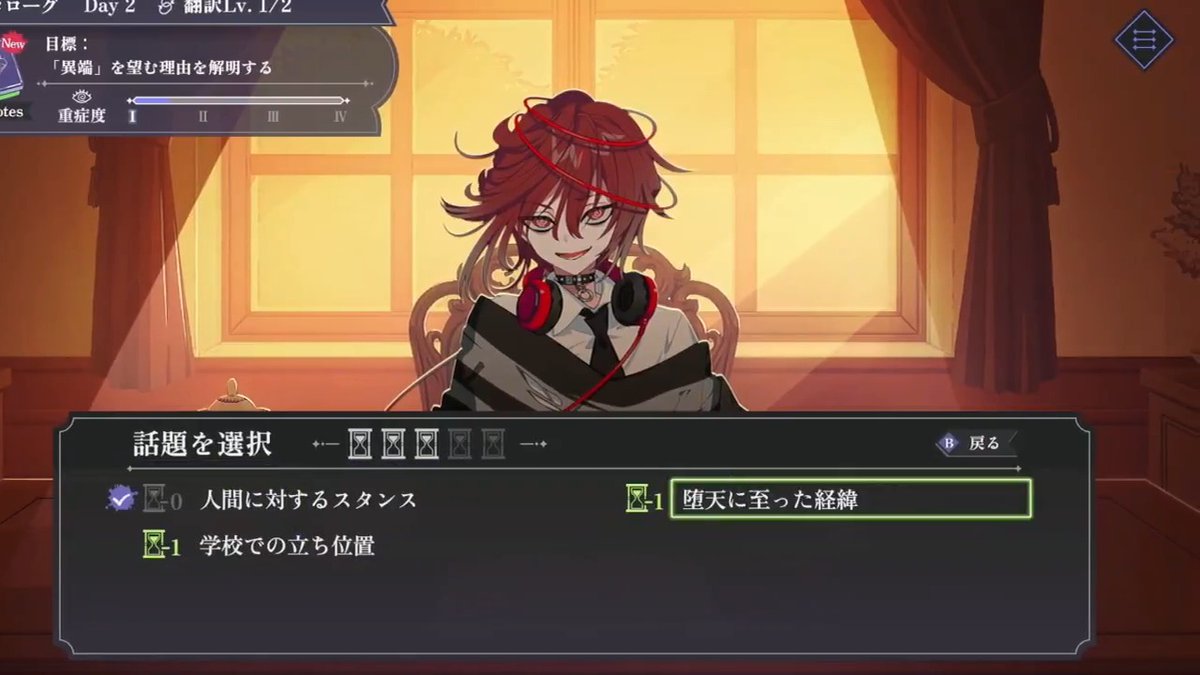 【ニュース】“痛み”に寄り添う心理ミステリー『さとり中二病相談室 -第二現実の翻訳者-』、今年10月に早期アクセス配信へ。「中二病」の裏のサインを読み取り、“本音”を読み解く