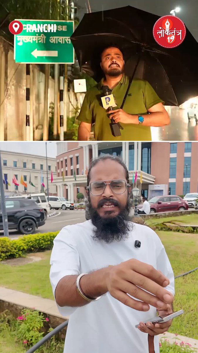 News Pinch वाले अभिनव पाण्डेय झारखंडी पत्रकार का जोहार स्वीकार कीजिएगा, सरकार की छवि ठीक करने आये हैं झारखंड ? News Pinch Abhinav Pandey #NEWSPINCH #ABHINAVPANDEY #LOKTANTRA19