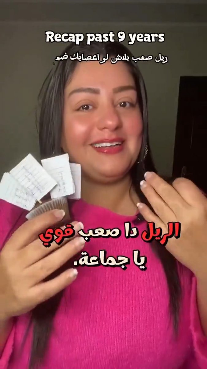 نادية 30 سنة ماما قررت نسافر كلنا عشان نغير جو رجعت من غيرهم !!