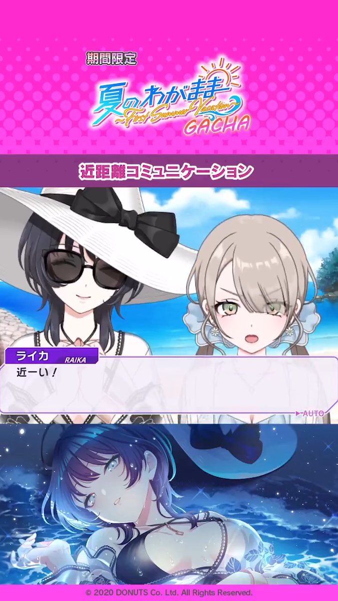 メンバーエピソードを一部ご紹介🎵 SP[白波、乙女ひとり] 一ノ橋美雲 近距離コミュニケーション イベント開催は8月8日 (土) 20:59まで💡 #D4DJ #グルミク