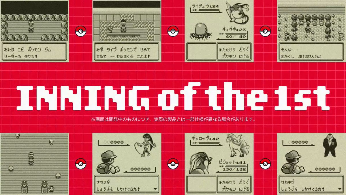 ⋱⋱📣おうえんポケモン📣⋰⋰ 「マイナビオールスターゲーム2026」で、 プラスルとマイナンが試合を盛り上げました🔴🔵 ▶️1stイニング⚾️
