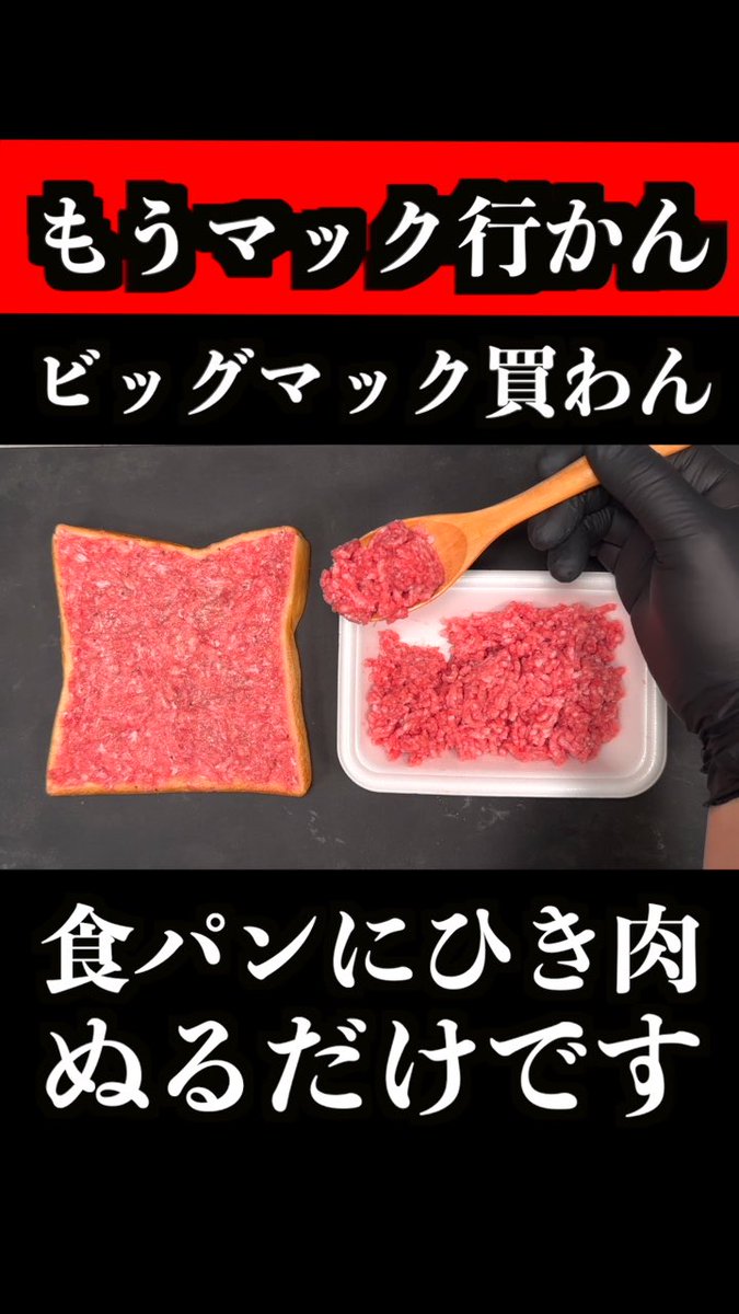 マクドナルド様、今まで本当にありがとうございました。