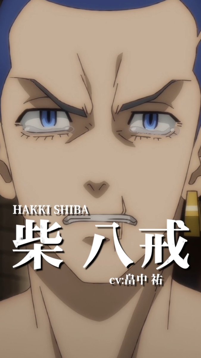 ◤ ̄ ̄ ̄ ̄ ̄ ̄ ̄ ̄ ̄ ̄ ̄ ̄ ̄ ̄ ̄ ̄ ̄◥ TVアニメ『#東京リベンジャーズ』 🔥キャラクターPV🔥 ◣_________________◢ ◤ 柴 八戒(CV:畠中 祐) ◢ 平日毎日キャラクターPVを公開中! #三天戦争編 2026年10月2日より放送開始!👊 #toman_anime #東リベ