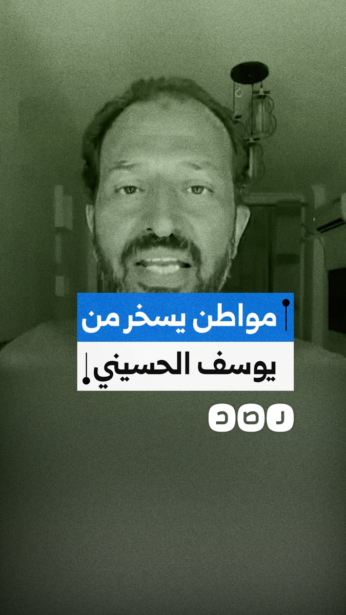 "الصين أكلت خفافيش واحنا مش بنصبر".. مواطن يسخر من تصريحات يوسف الحسيني بشأن تحمّل الأزمات