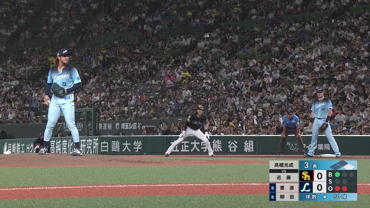 群馬コンビの牽制劇.ᐟ 福岡ソフトバンク 周東佑京 選手 埼玉西武 高橋光成 投手 👇スマホ・テレビで試合観戦！