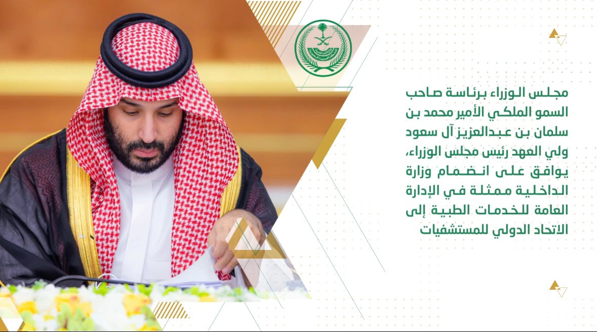 أبرز أخبار وزارة الداخلية خلال الفترة من 18 إلى 24 صفر 1448هـ، الموافق 01 إلى 07 أغسطس 2026م. #الداخلية_في_أسبوع
