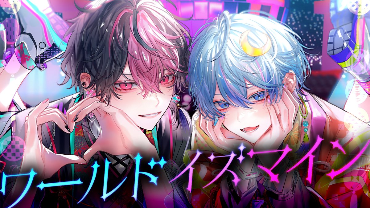 ワールドイズマイン CPK! Remix / ryo(supercell) 様 Covered by 雨乃こさめ×LAN ___気がついてよ早く 【 】 #シクフォニ