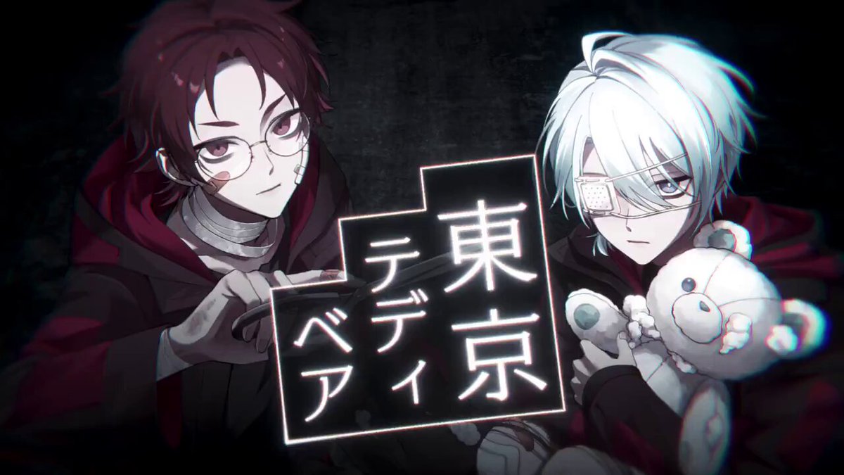 東京テディベア - Rearrange covered by 渚トラウト×もるでお Mix：しるばーな しるばーな🍕クレノア Arrangement：Fushi Fushi Illustration：ぬか。 ぬか。▶9月後半納品のお仕事募集中 Movie：蒼透子 蒼透子| MV制作受付中 Vocal：渚トラウト 渚トラウト🐟🍴にじさんじ もるでお Full：