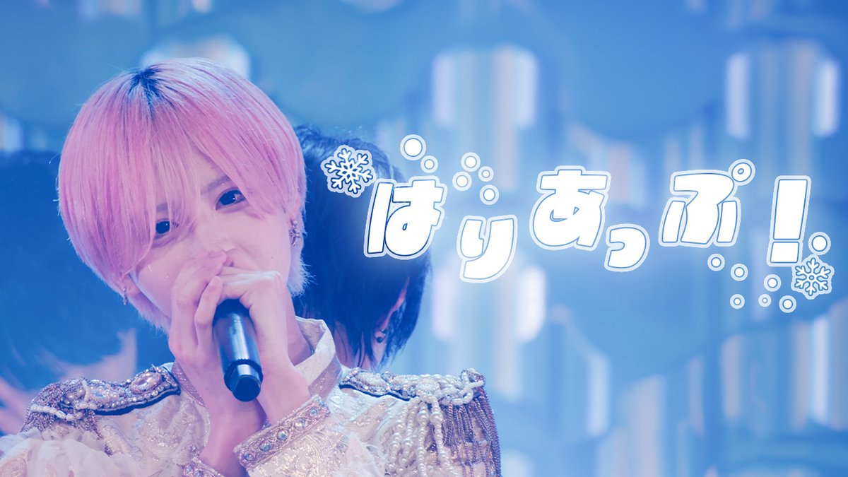 【LIVE VIDEO】 はりあっぷ！ / ▷ せーぶぽいんと ▷YouTube