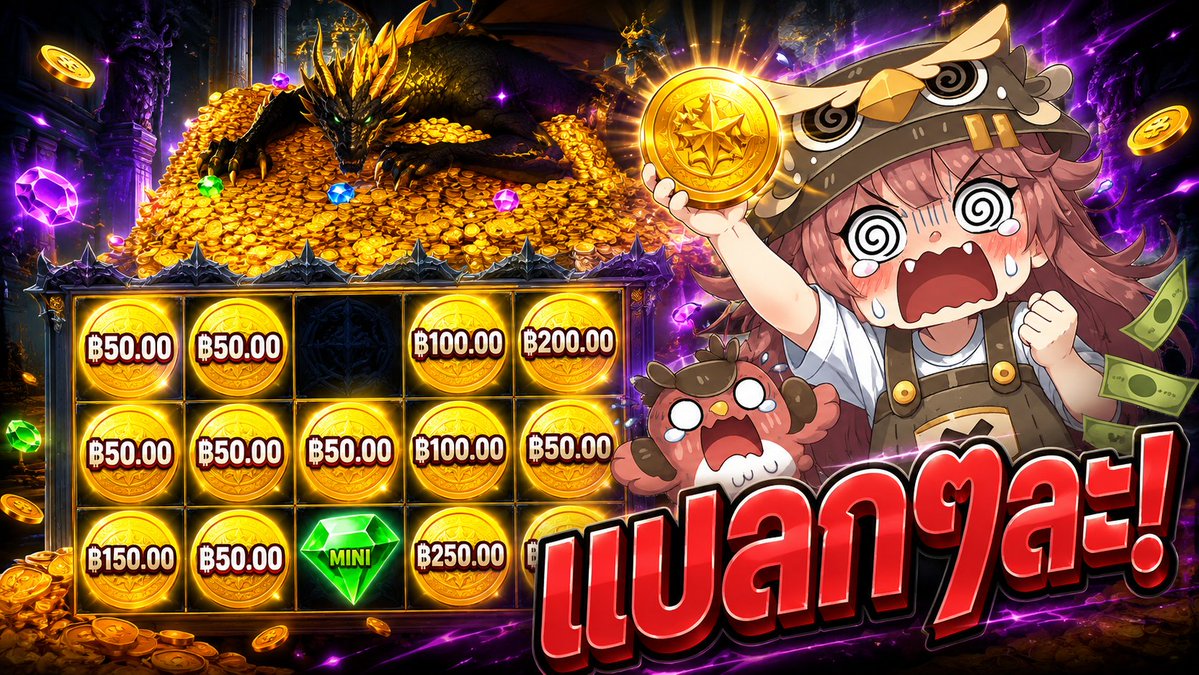 ต้องมีอะไรผิดพลาดตรงไหน! | Sleeping Dragon Ultra Dark