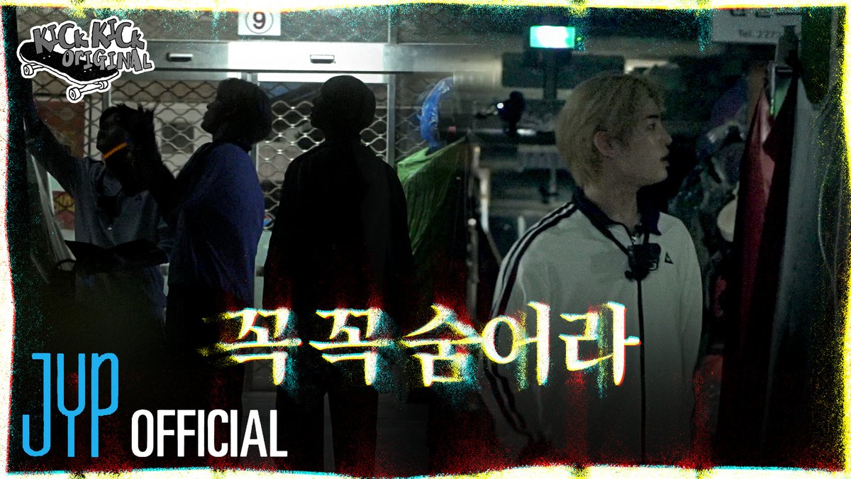 킥킥 오리지널(KickKick Original) EP.28 | 나 홀로 숨바꼭질 Part.1 | KickFlip(킥플립) #KickFlip #킥플립 #KickKick_Original #킥킥_오리지널