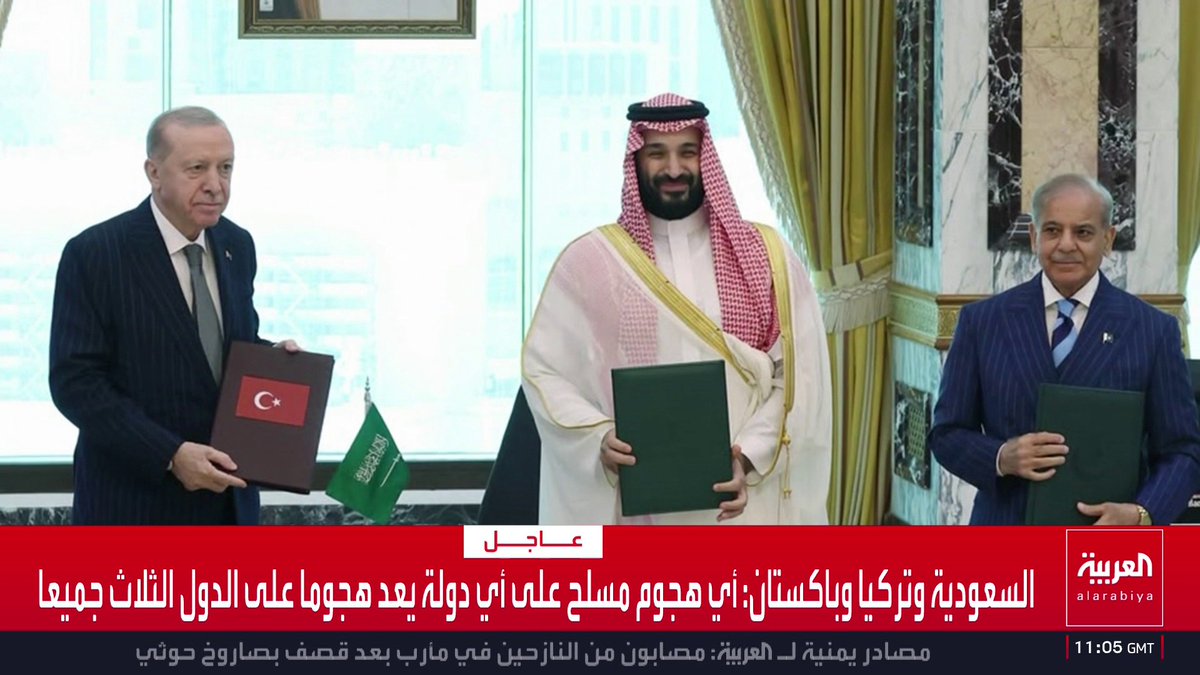 السعودية وتركيا وباكستان توقع "اتفاقية مكة للدفاع المشترك"
