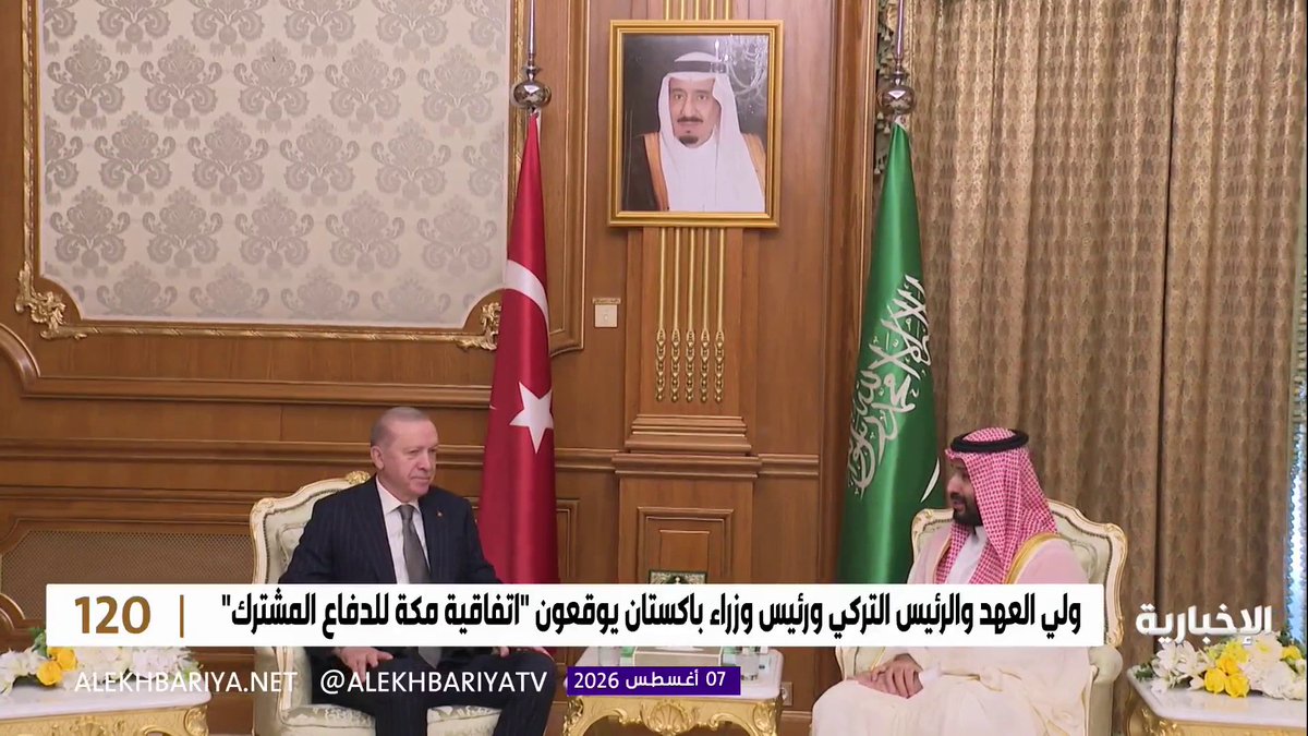 قبل قليل: لحظة الإعلان المهيب للاتفاق من تلفزيون السعودية