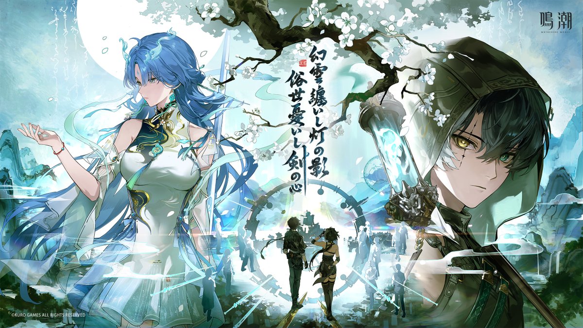 『鳴潮』Ver.3.6PV丨幻雲纏いし灯の影、俗世憂いし剣の心 「玄方城が、飛んでる……?」 「俺たちの玄方城……いや、雲舶へようこそ。」 『鳴潮』Ver.3.6「幻雲纏いし灯の影、俗世憂いし剣の心」が8月20日に正式リリース!