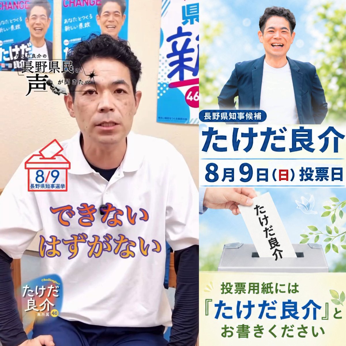 #長野県民の声が聞きたい 「医療や介護を大切にしてほしい」 「学校の施設を新しくしてほしい」 「障がい者医療費窓口無料化を進めてほしい」 寄せられる声は、どれも切実なものばかりです。 長野県の年間予算は1兆円超え。 そのうち、たった0.数%、数十億円の組み替えを行うだけで、こうした事業はすぐにでも実現できます。 やろうと思えば、これまでだってできたことです。 たとえば障がい者の医療費窓口無料化は、すでに全国33都道府県で実施されています。長野県の財政力でできないはずがありません。 必要なのは、決断できる知事です。 大企業への適切な課税などで財源を生み出し、県民のいのちと暮らしを最優先に守る県政へ。 みなさんの切実な願いを、一票にたくしてください。 #たけだ良介 #長野県知事選挙