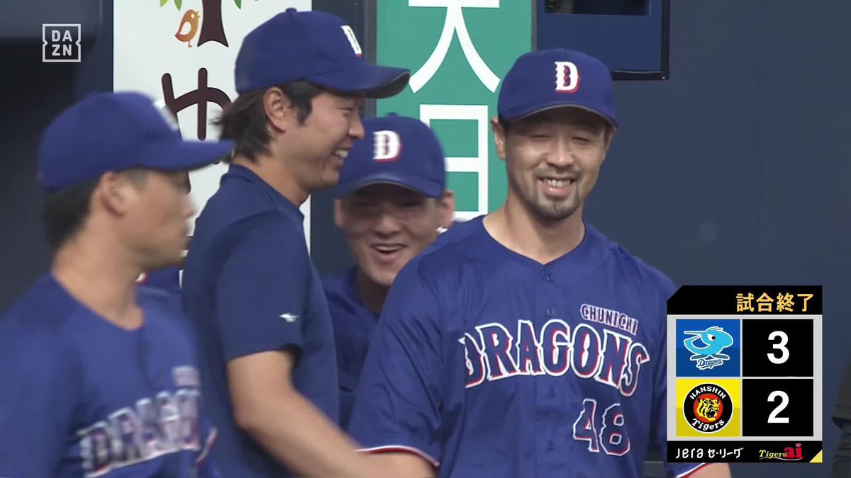 仕事人の笑顔 ドラゴンズ 逆転勝利 松山晋也 20セーブ到達 ヒーローは逆転打の阿部寿樹 ⚾️阪神×中日 #dragons #だったらDAZN