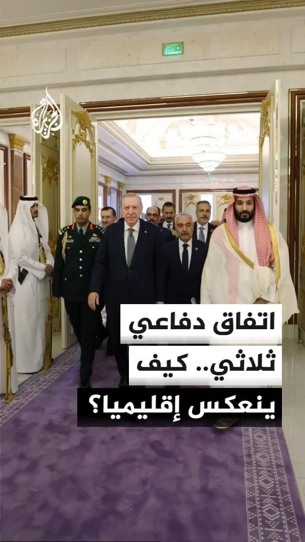 ما دلالات اتفاق الدفاع المشترك لمستقبل المنطقة؟ أستاذ العلوم السياسية في جامعة الكويت فيصل أبو صليب يجيب #الأخبار