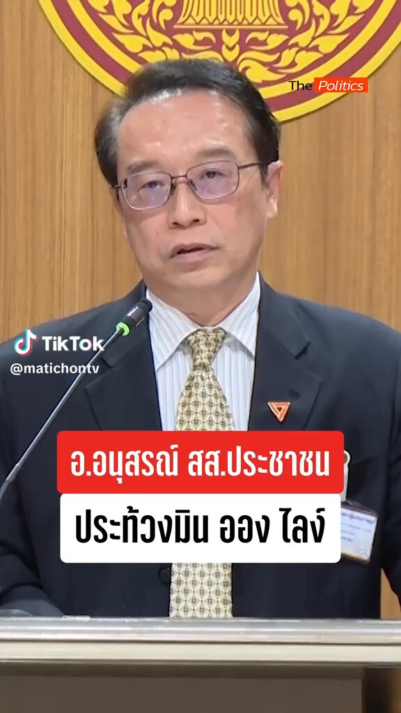 ผู้แทนที่เราภูมิใจ 🧡