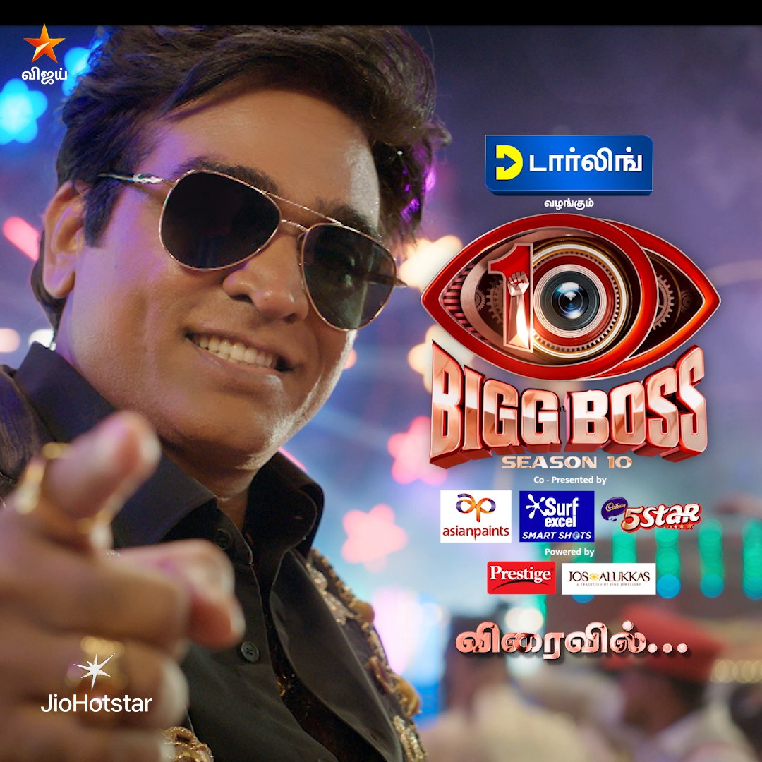 இங்க ஒன்னு நினைச்சா பத்து நடக்கும்..😎😍 Bigg Boss Tamil Season 10 - விரைவில்.. நம்ம விஜய் டிவில.. #BiggBossTamilSeason10 #CarniVizha #BiggBossSeason10Tamil #BiggBoss10 #BiggBossSeason10 #VijaySethupathi #BiggBossTamil #BB10 #BiggBossSeason10 #VijayTV #VijayTelevision
