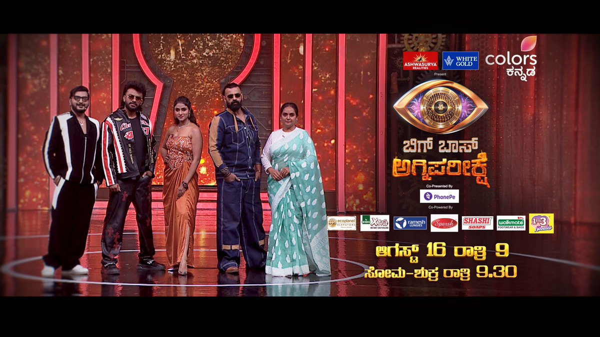 ಅಗ್ನಿಪರೀಕ್ಷೆ ಅನ್ನೋ ಮಹಾಯುದ್ಧದ Jury ಇವರೇ... ಆಗಸ್ಟ್ 16 ರಾತ್ರಿ 9 ಸೋಮ - ಶುಕ್ರ ರಾತ್ರಿ 9:30 #BBAgniparikshe #ColorsKannada #ಕಲರ್ಫುಲ್ಕತೆ #colorfulstory #KichchaSudeepa #CKPromo