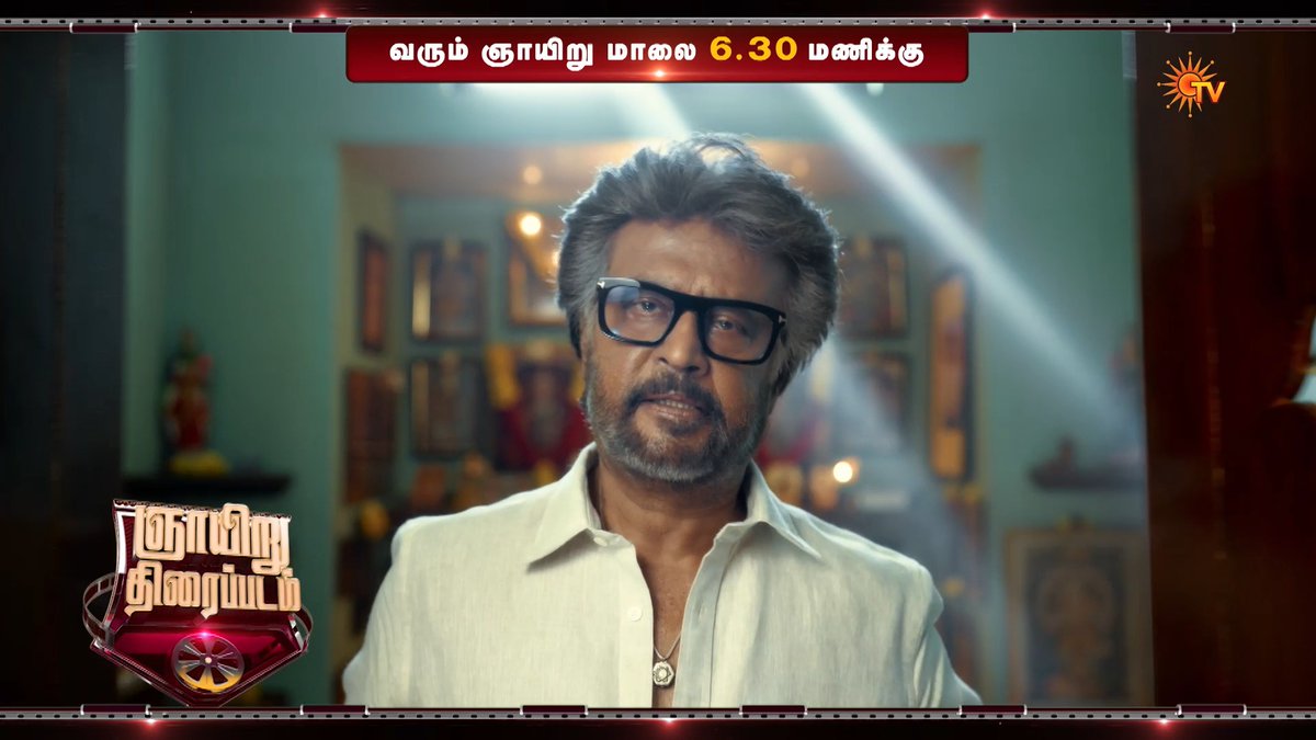 Family is everything! JAILER | SUNDAY | 6:30 PM #SunTV #Jailer #SuperstarRajinikanth #ShivaRajkumar #Mohanlal #Tamannaah
