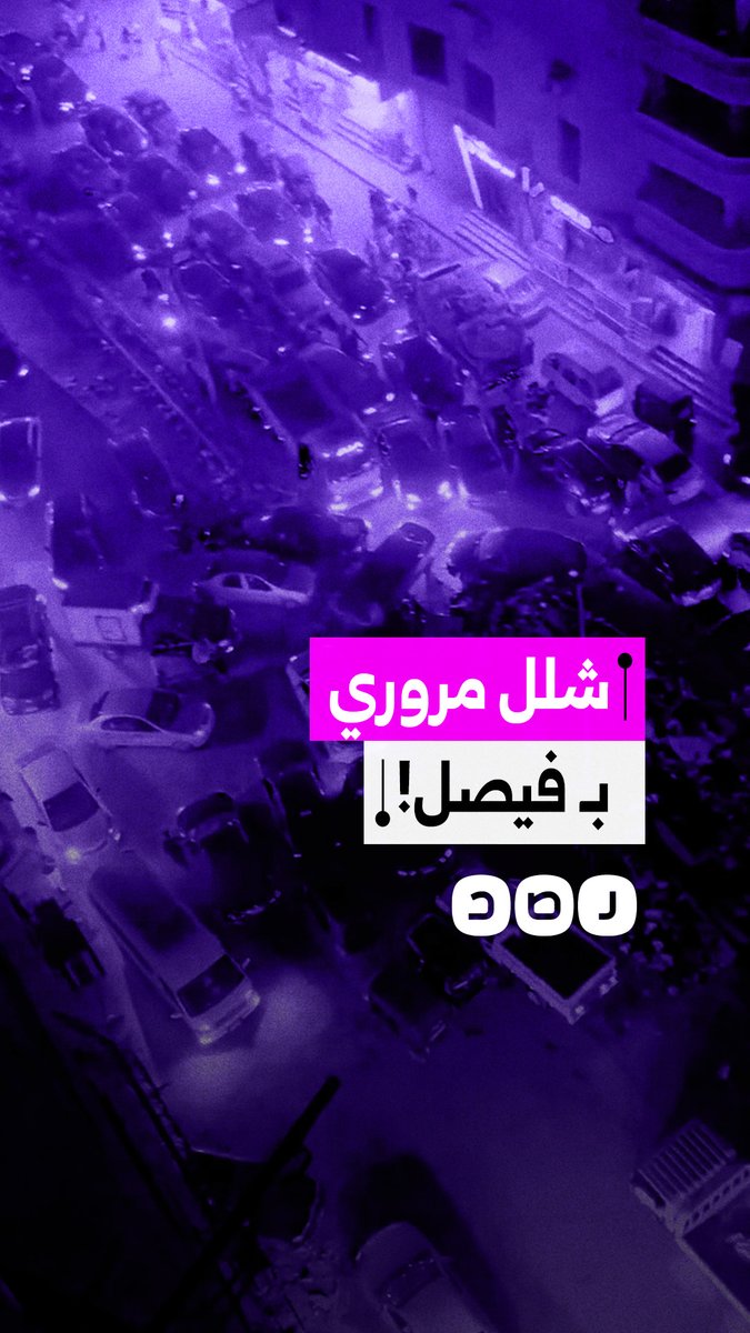 مشاهد توثق اختناقاً مرورية وتكدساً حاداً بميدان الساعة في فيصل بالجيزة