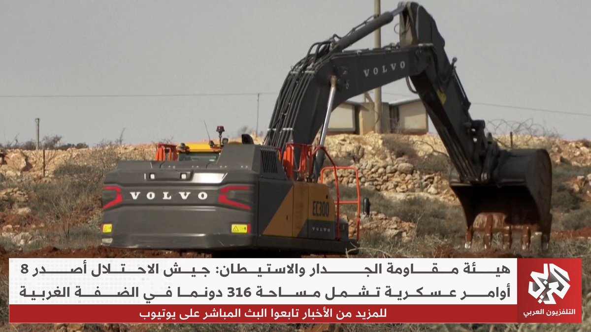 قضم متواصل لأراضي الفلسطينيين.. 8 أوامر عسكرية إسرائيلية تستهدف 316 دونما في الضفة الغربية تمهيدا لفرض وقائع استيطانية جديدة تقرير: نائل عبد اللطيف