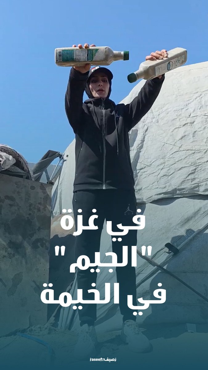 حوّلت إيمان المغيّر خيمتها في غزة بعد نزوحها وخسارتها ناديها الرياضي، إلى مصدر إلهام للسيدات اللواتي خسرن منازلهن وحياتهن السابقة، فباتت تسجل تدريباتها الرياضية للسيدات من داخل خيمتها مستخدمةً كل ما هو متوافر. فماذا تروي عن تجربتها؟