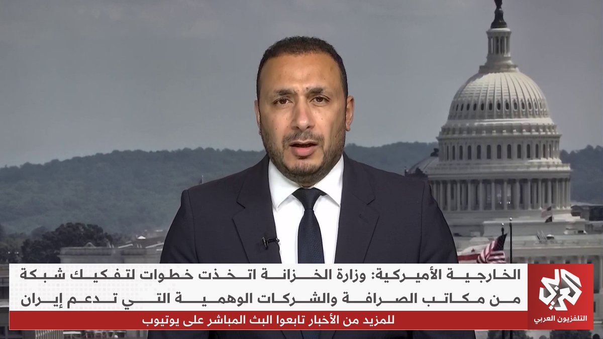 ما المعلومات المتوفرة في واشنطن بشأن قرب التوصل إلى اتفاق حول مضيق هرمز؟ ElBardisi عبدالرحمن البرديسي