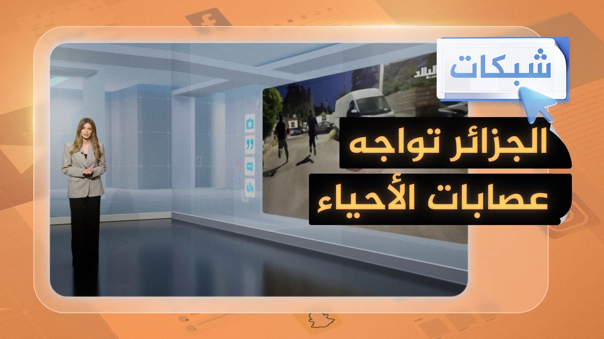 اعتداء على إمام مسجد جزائري بالدار البيضاء #شبكات