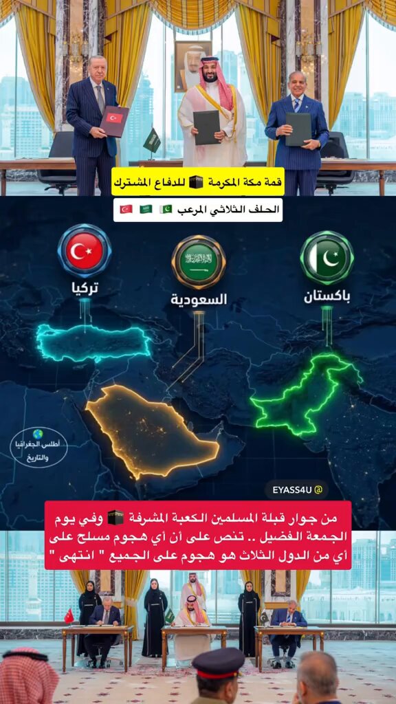 🔥🇹🇷⚔️🇸🇦⚔️🇵🇰🔥 ".............انتهىٰ........." اي هجوم مسلح على اي دولة من الدول الثلاث هو هجوم على الجميع. #اتفاقيه_مكه_للدفاع_المشترك